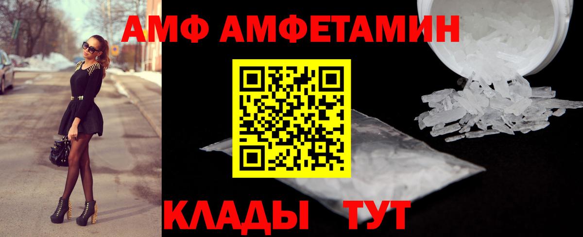 Арзамас  АМФ 97%  АМФЕТАМИН  Вход с VPN  АМФЕТАМИН 