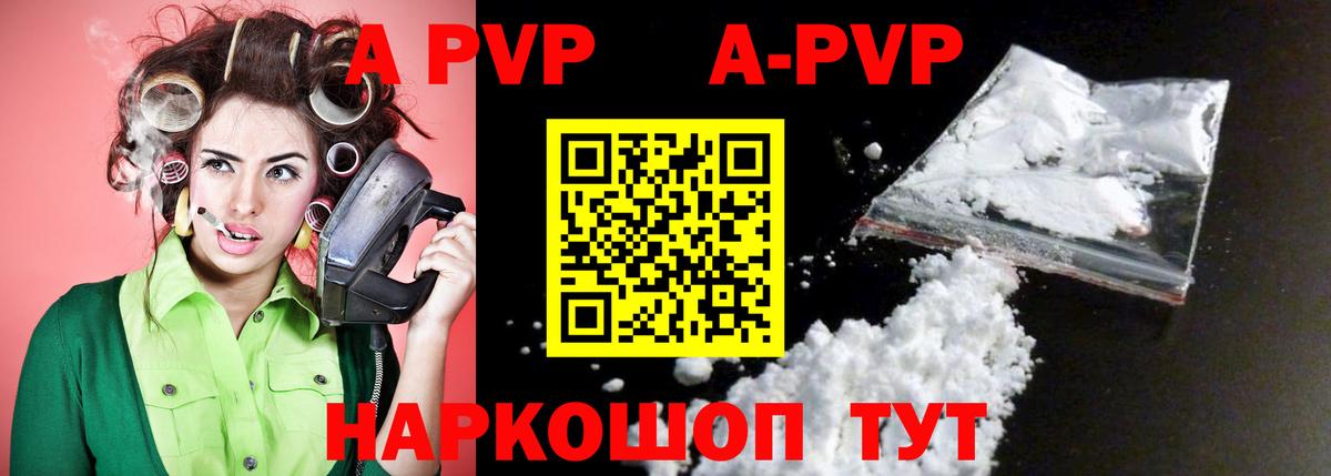 A PVP крисы CK Арзамас