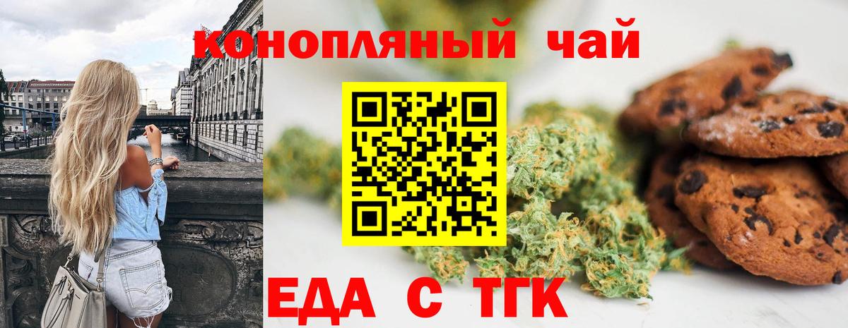Cannafood марихуана  Вход с VPN  Арзамас 