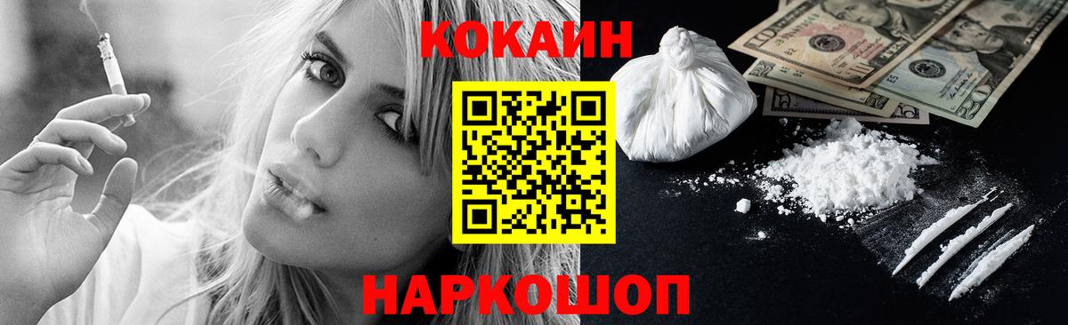 Арзамас  КОКАИН  Cocaine FishScale  Вход с VPN  COCAIN Columbia 