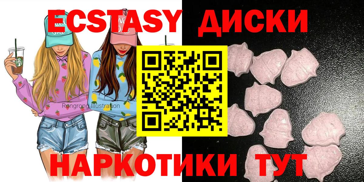 Арзамас  наркотики  Вход с VPN  Экстази 280 MDMA  ЭКСТАЗИ ешки  Ecstasy 