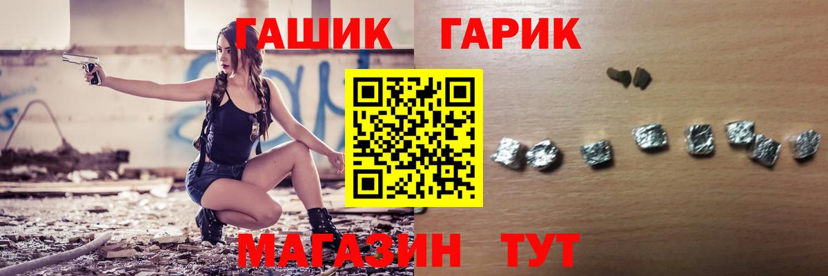 Гашиш хэш  ГАШИШ Cannabis  Арзамас  Вход с VPN 