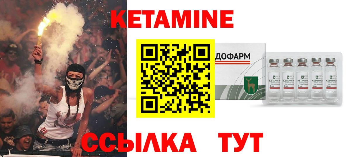 КЕТАМИН VHQ  КЕТАМИН ketamine  Арзамас  Вход с VPN 