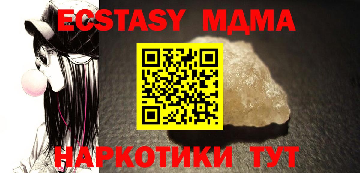 MDMA кристаллы Арзамас