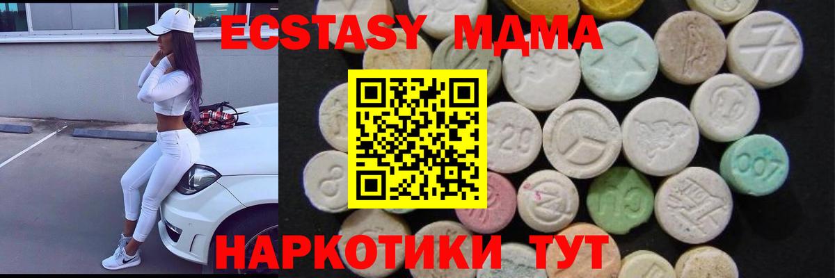 MDMA кристаллы  Вход с VPN  MDMA  Арзамас 