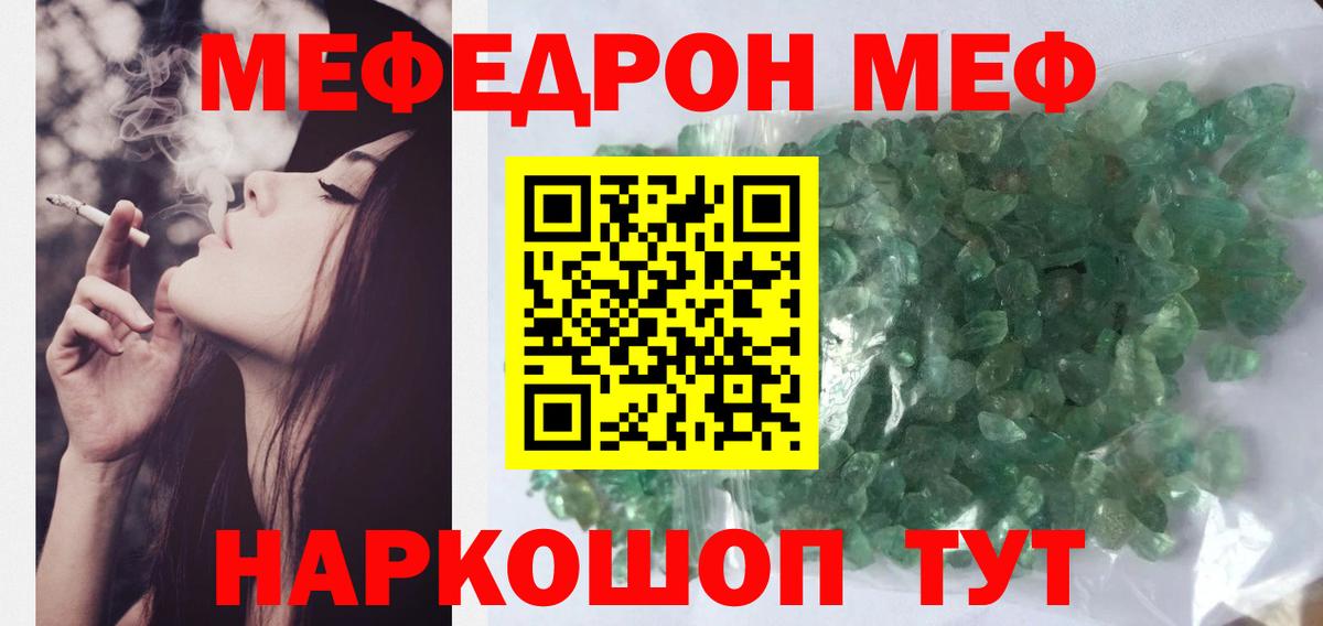 МЕФ mephedrone  Мефедрон  Арзамас  Вход с VPN 