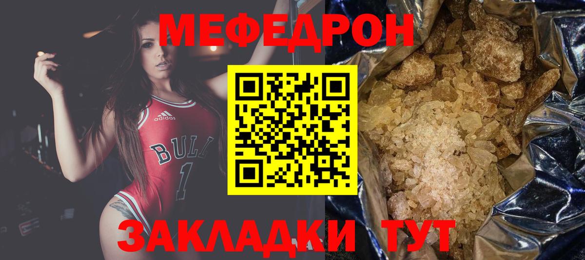 Мефедрон  Арзамас