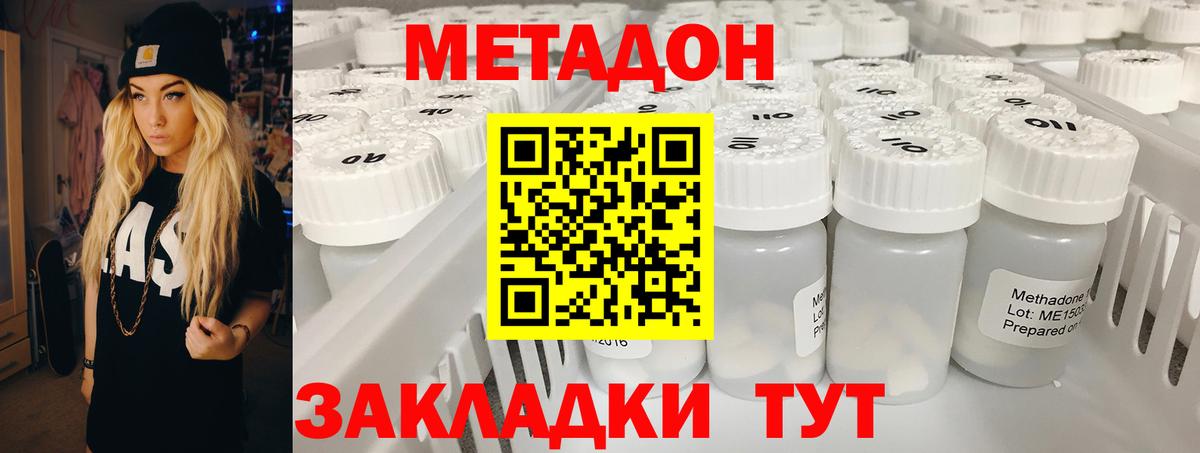   как войти  Метадон кристалл  Вход с VPN  Метадон VHQ  Арзамас 