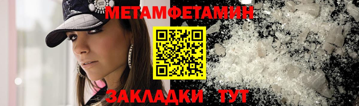 МЕТАМФЕТАМИН Декстрометамфетамин 99.9%  Вход с VPN  Арзамас 