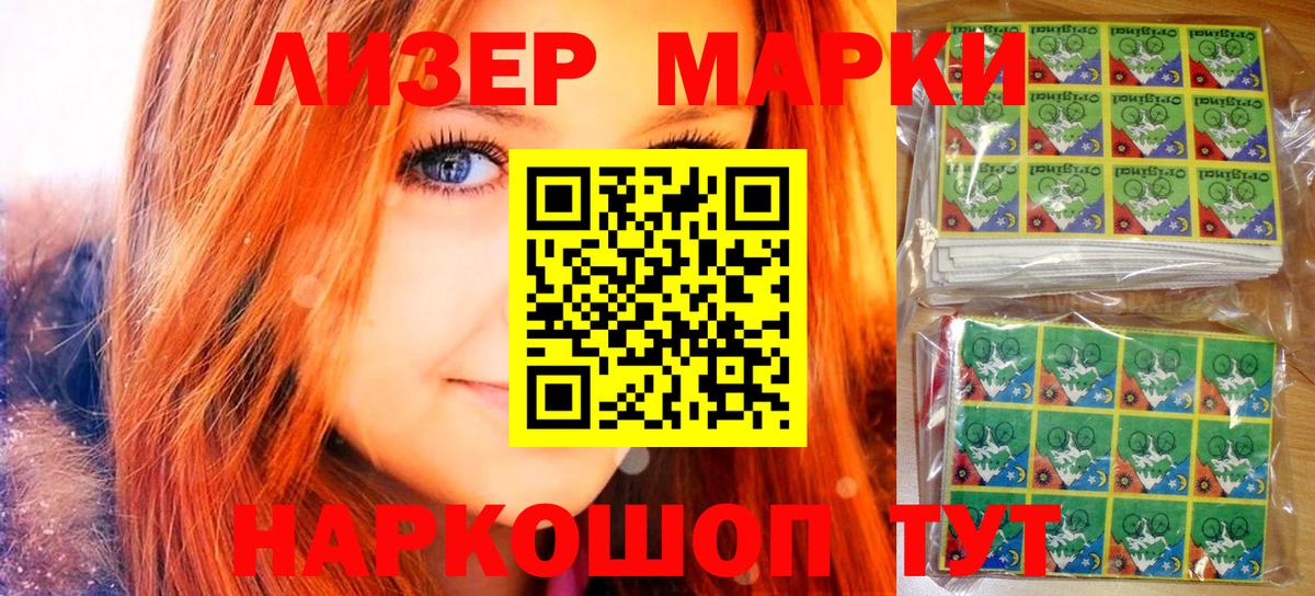 Марки N-bome 1500мкг  Вход с VPN  Арзамас 