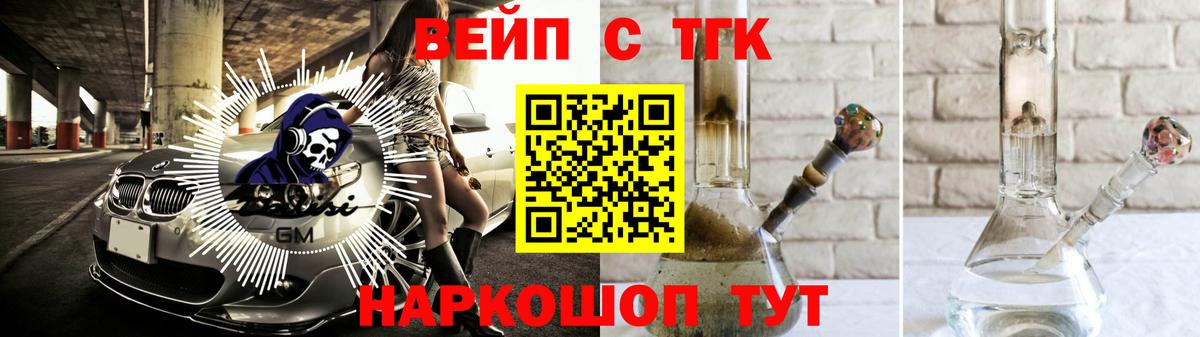 Арзамас  ТГК вейп  Вход с VPN 